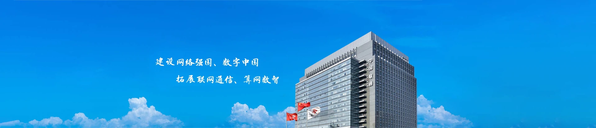 景县联通宽带