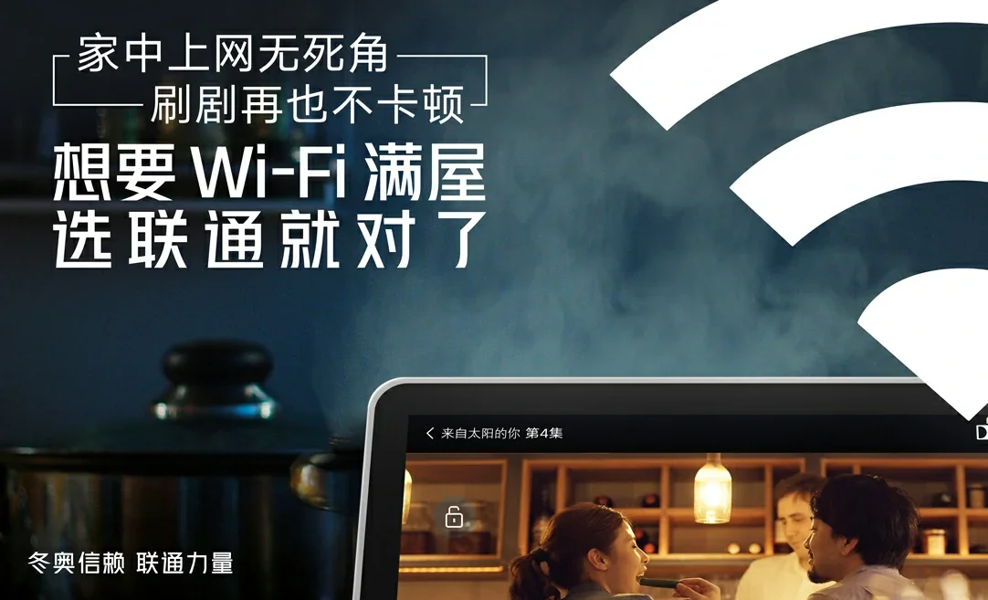 景县中国联通