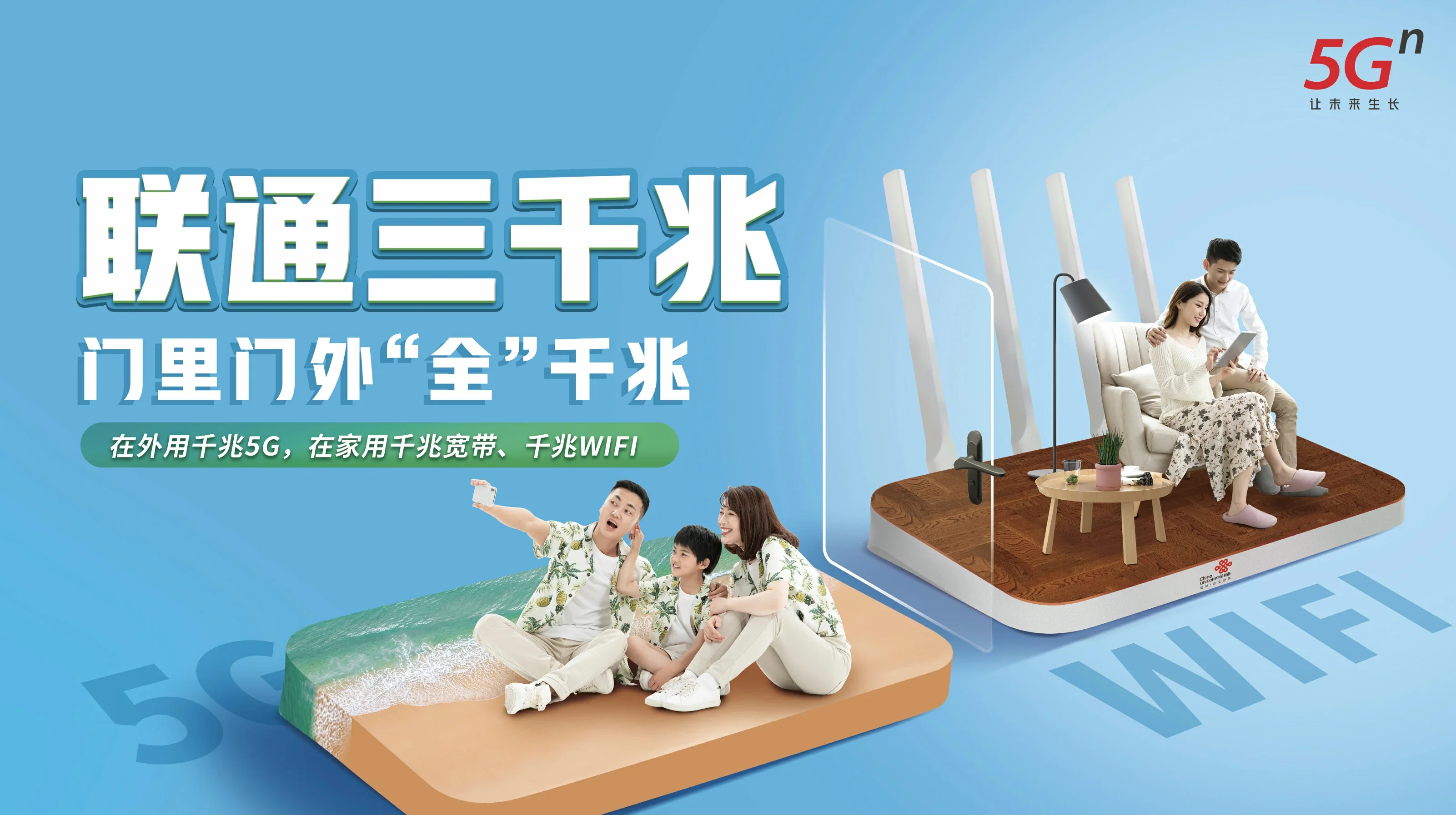 景县中国联通