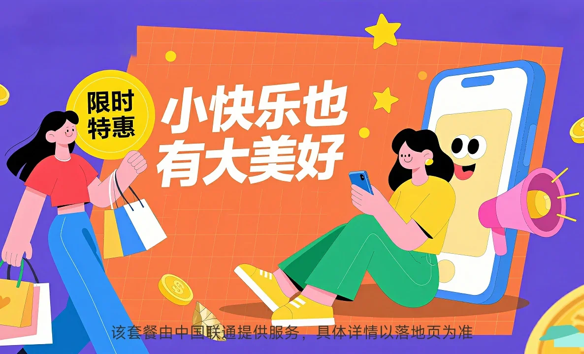 景县中国联通